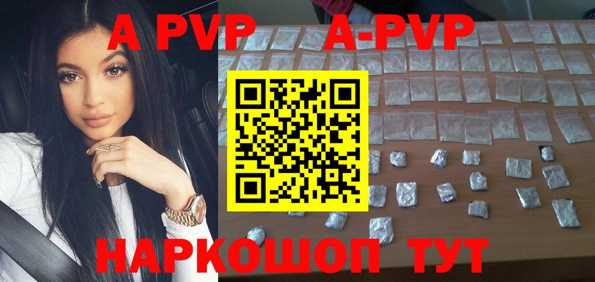 A PVP VHQ  Alpha PVP мука  Вход с VPN  Нарткала  APVP Crystall 