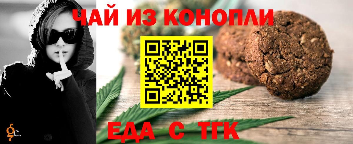 Cannafood марихуана  Вход с VPN  Нарткала 