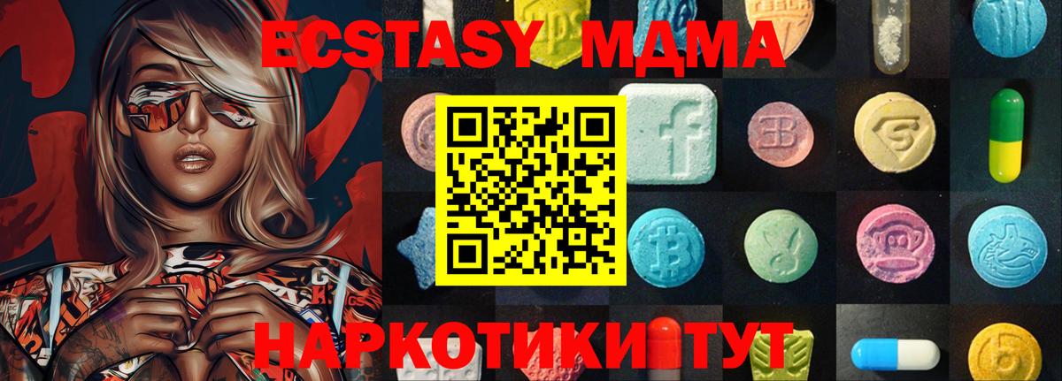 ЭКСТАЗИ  ЭКСТАЗИ 280 MDMA  Вход с VPN  Нарткала  ЭКСТАЗИ 280мг 