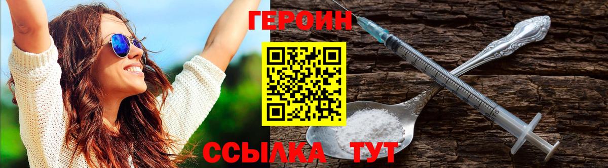 Героин Афган  ГЕРОИН  Нарткала  Вход с VPN 