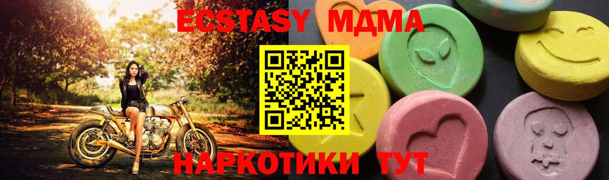 МДМА VHQ  МДМА молли  MDMA  Вход с VPN  Нарткала 