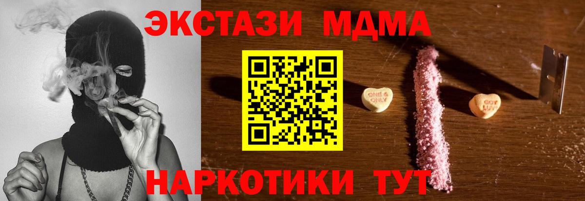 МДМА молли Нарткала