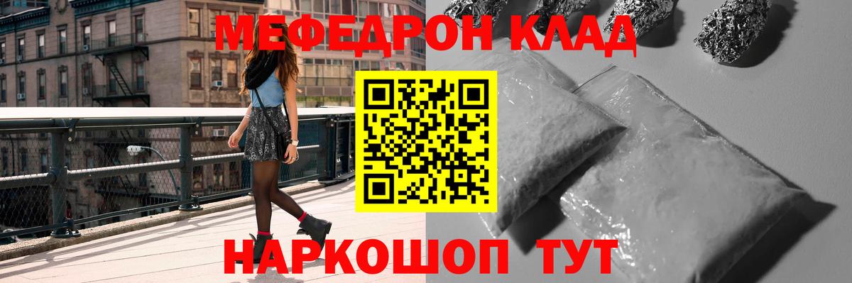 Меф 4 MMC  Меф кристаллы  МЯУ-МЯУ  Мефедрон  Вход с VPN  Нарткала 