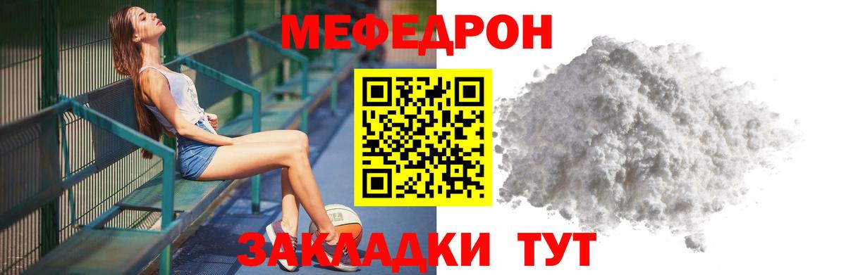 Меф мука Нарткала