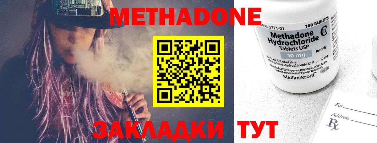 МЕТАДОН мёд  Вход с VPN  Метадон methadone  Нарткала 