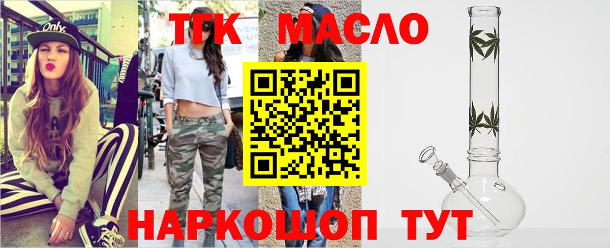 ТГК жижа  Вход с VPN  купить наркотики цена  Нарткала 